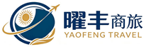 曜丰商务差旅管家 - 商务旅行助理